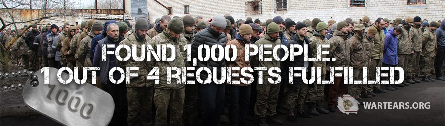 1 out of 4 requests fulfilled: we found 1000 people